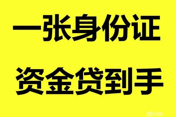 深圳07哪里有小额贷款-深圳07哪里可以信用贷款-深圳07大额短借