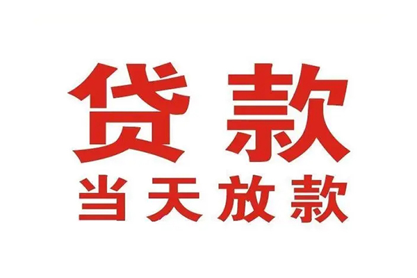 深圳07哪有民间借贷-深圳07民间无抵押借钱-深圳07民间借贷当天下款