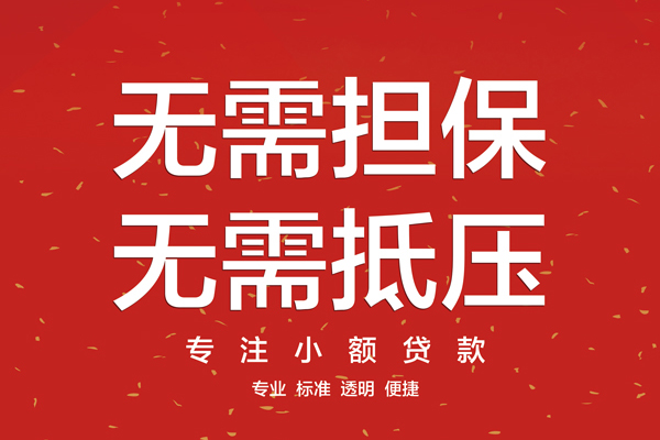 深圳07信用贷款哪家好-深圳07空放借钱-深圳07个人贷款
