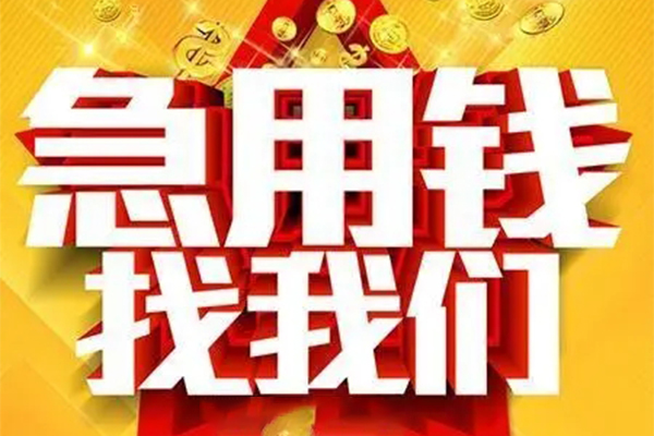 深圳07用身份证借私借-深圳07小额短借-深圳07小额贷款空放