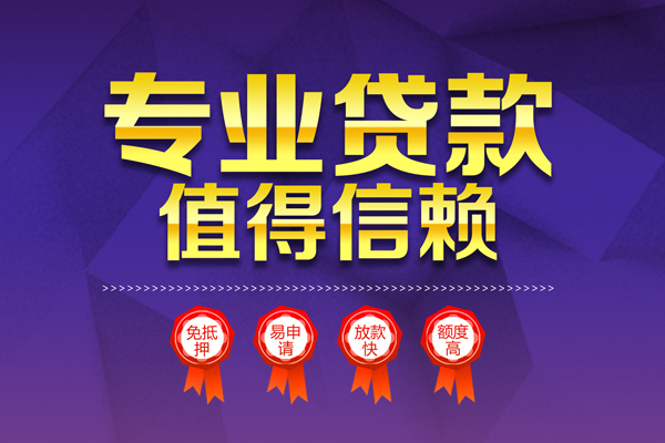 深圳07无抵押信用贷款-深圳07无抵押身份证贷款-深圳07空放私借民间借贷