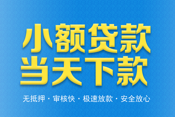 深圳07短借私人