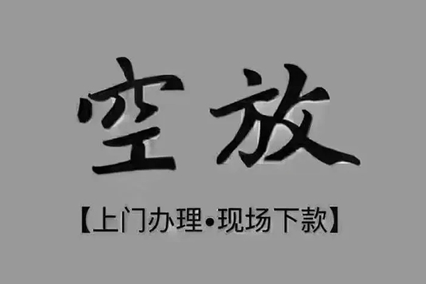 深圳07借钱网