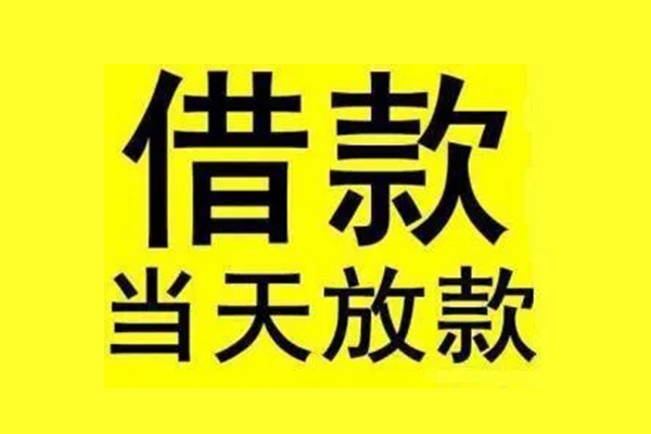 深圳07哪有民间借贷-深圳07空放私借民间借贷-深圳07信用贷款网