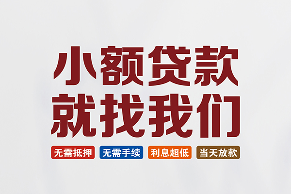 深圳07贷款包过当天放款