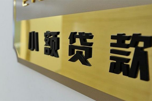 深圳07大额短借-深圳07信用贷款网-深圳07借私借