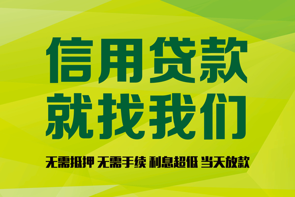 深圳07私人创业贷款