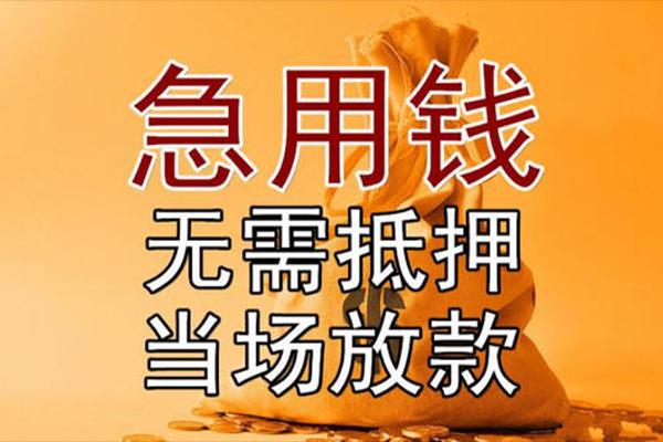 深圳07民间私人借贷-深圳07私人空放二次私借-深圳07信用贷款哪家好