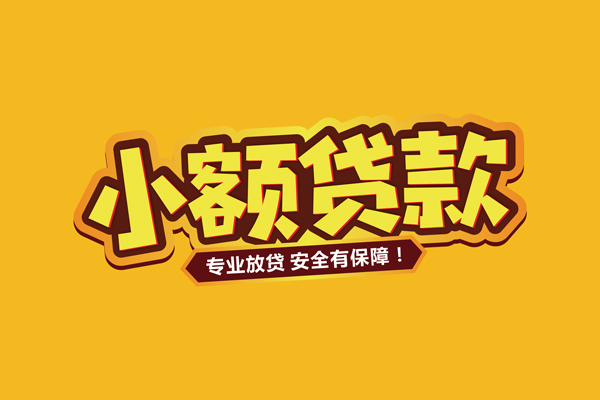 深圳07私借空放短借