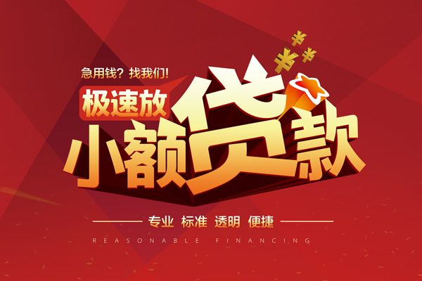 深圳07私人借贷不查征信-深圳07贷私借-深圳07个人贷款都有哪些