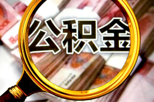 深圳07小额短借-深圳07哪有私人借贷-深圳07地区公积金信用贷款