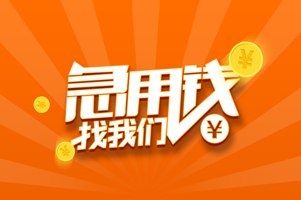 深圳07个人贷款-深圳07个人贷款-深圳07贷款公司电话号码