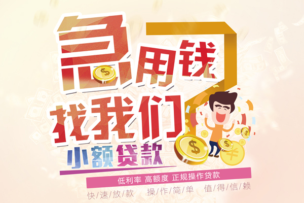 深圳07私借短借-深圳07私人创业贷款-深圳07无抵押短借