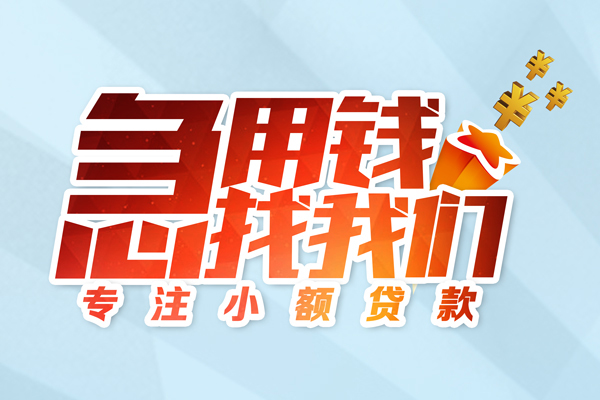深圳07私人贷款-深圳07靠谱个人借钱-深圳07私借空放直接上门
