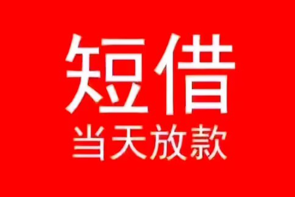 深圳07私人装修贷款