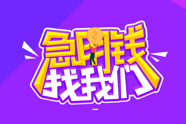 深圳07贷款网-深圳07民间小额借贷-深圳07哪有民间借贷