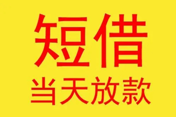 深圳07贷款个人贷款-深圳07个人贷款-深圳07小额贷款地址