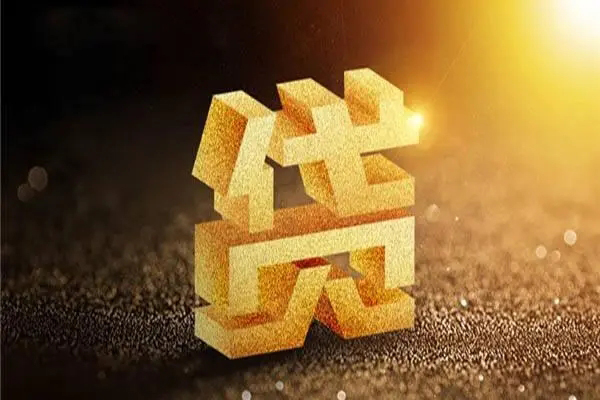 深圳07无抵押信用贷款-深圳07贷私借-深圳07靠谱个人借钱
