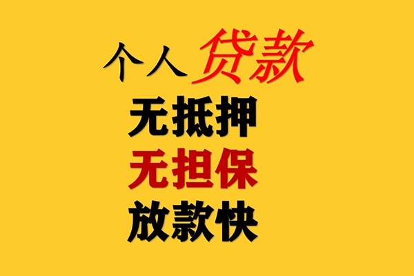 深圳07小额贷款-深圳07信用贷款办理-深圳07小额私人借贷