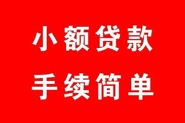 深圳07私借空放-深圳07身份证应急贷款-深圳07小额私人借贷