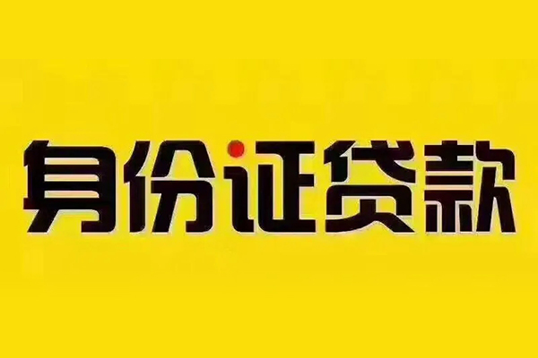 深圳07民间小额借贷-深圳07小额贷款公司-深圳07小额空放